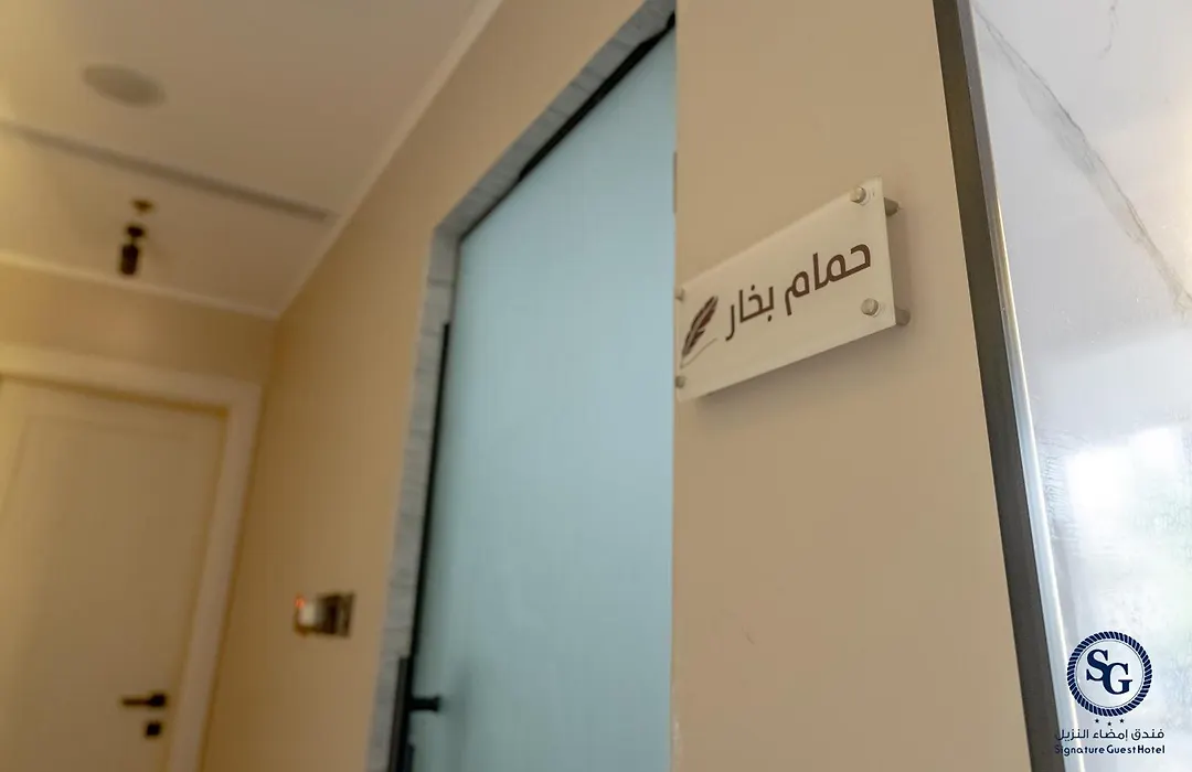 Signature Guest Hotel فندق إمضاء النزيل الفندقية-1