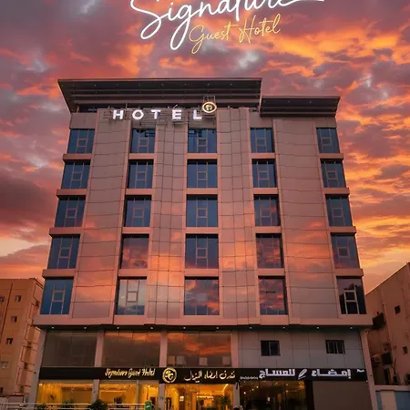 Signature Guest Hotel فندق إمضاء النزيل الفندقية-2